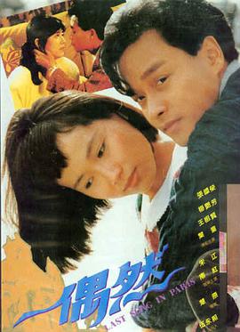 777影院都市剧城市边缘海报